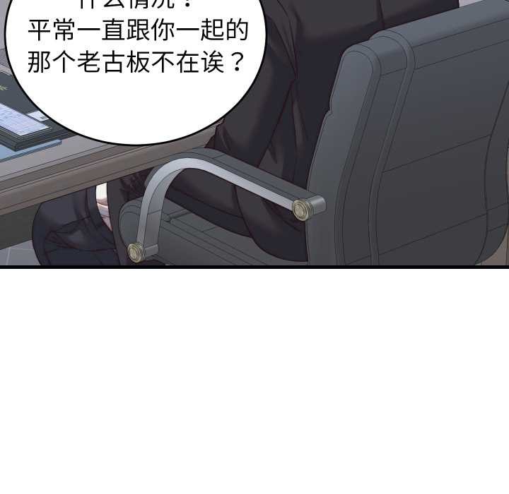 少爷的替身第29話