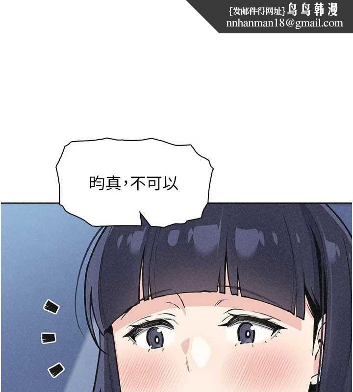 我的掌上明珠第36話-少女們的一日爸爸