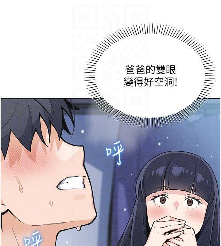 我的掌上明珠第36話-少女們的一日爸爸