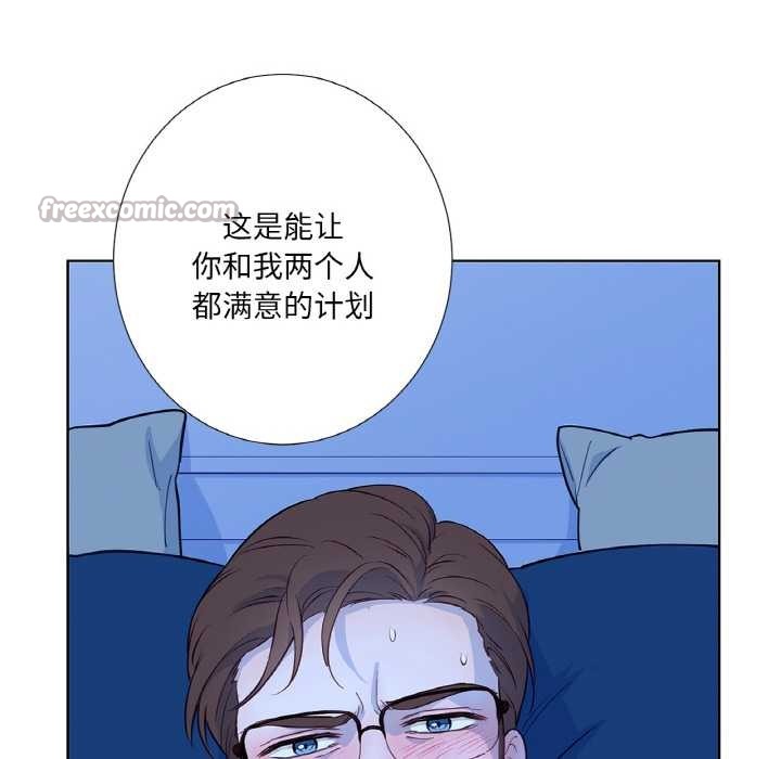 吉赛儿之血第28話