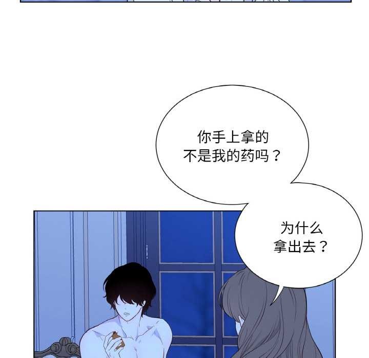 吉赛儿之血第28話