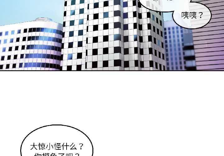 无与伦比的日常第32話