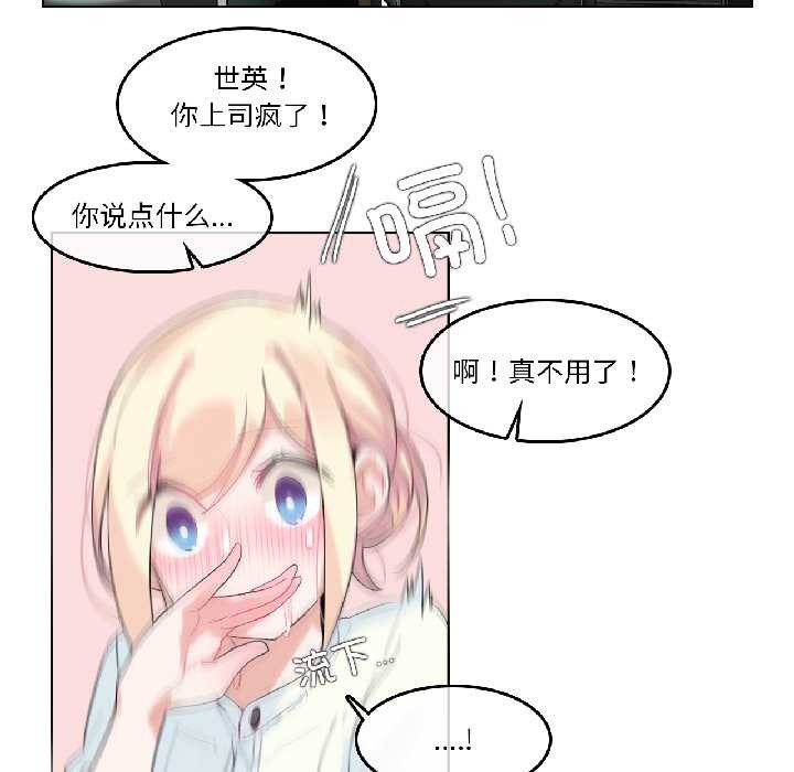 无与伦比的日常第32話