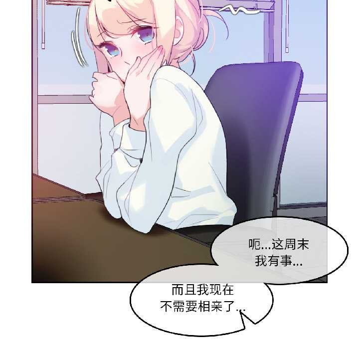 无与伦比的日常第32話