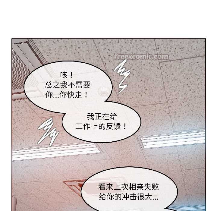 无与伦比的日常第32話