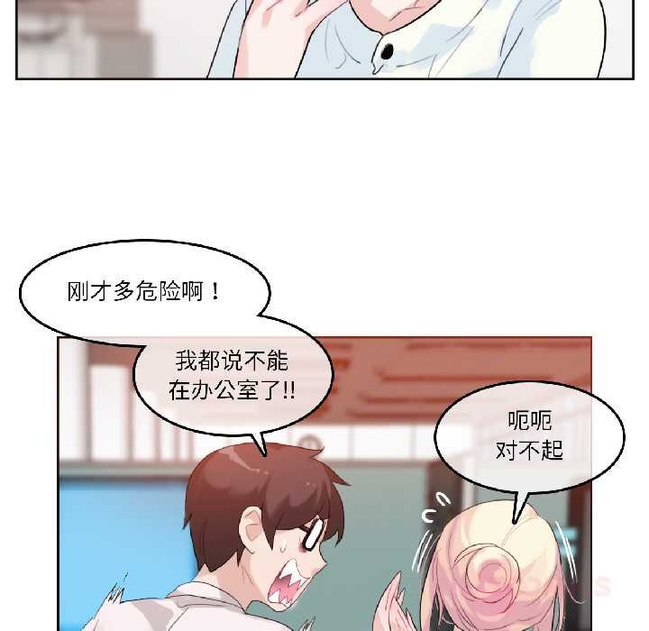 无与伦比的日常第32話