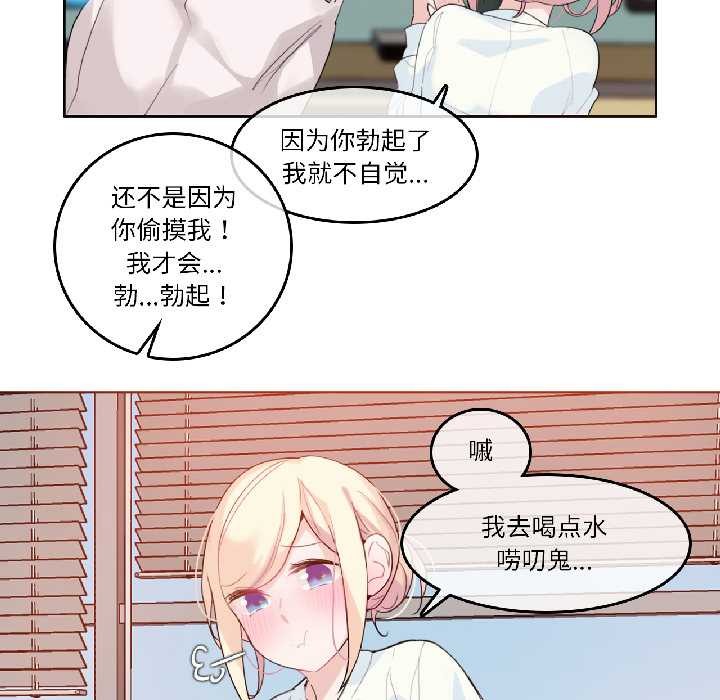 无与伦比的日常第32話