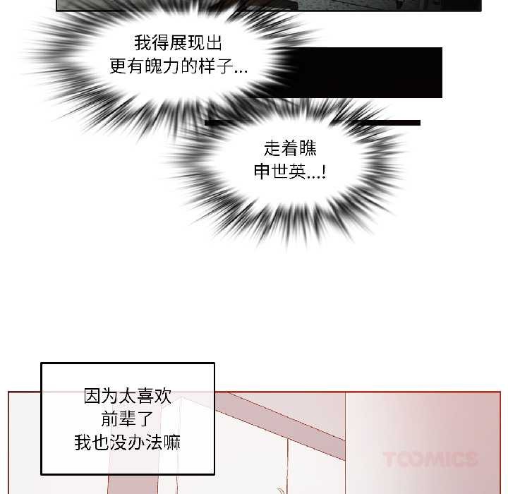 无与伦比的日常第32話