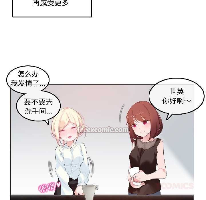 无与伦比的日常第32話