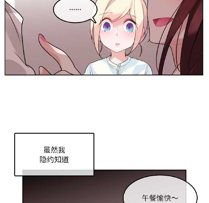 无与伦比的日常第32話