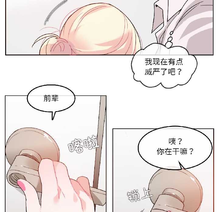 无与伦比的日常第32話