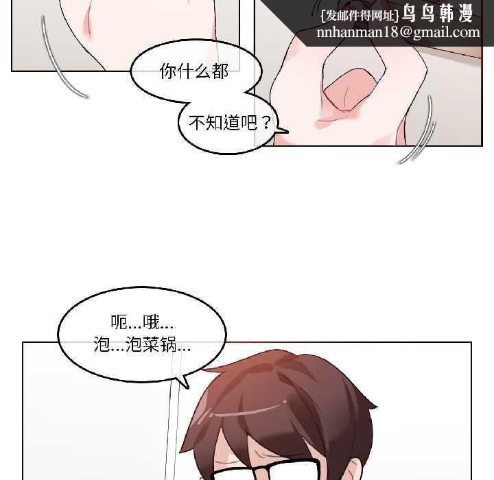 无与伦比的日常第32話