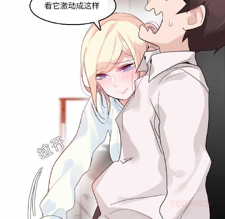 无与伦比的日常第32話