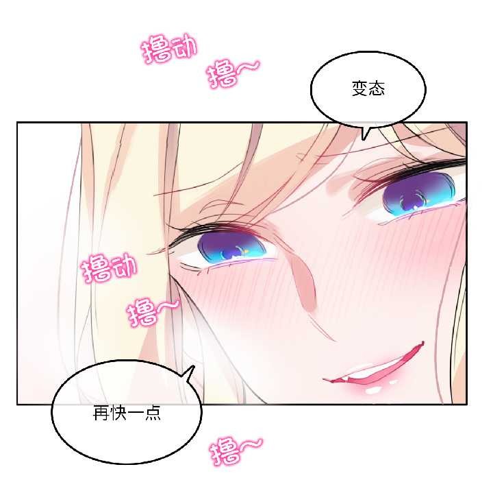 无与伦比的日常第32話