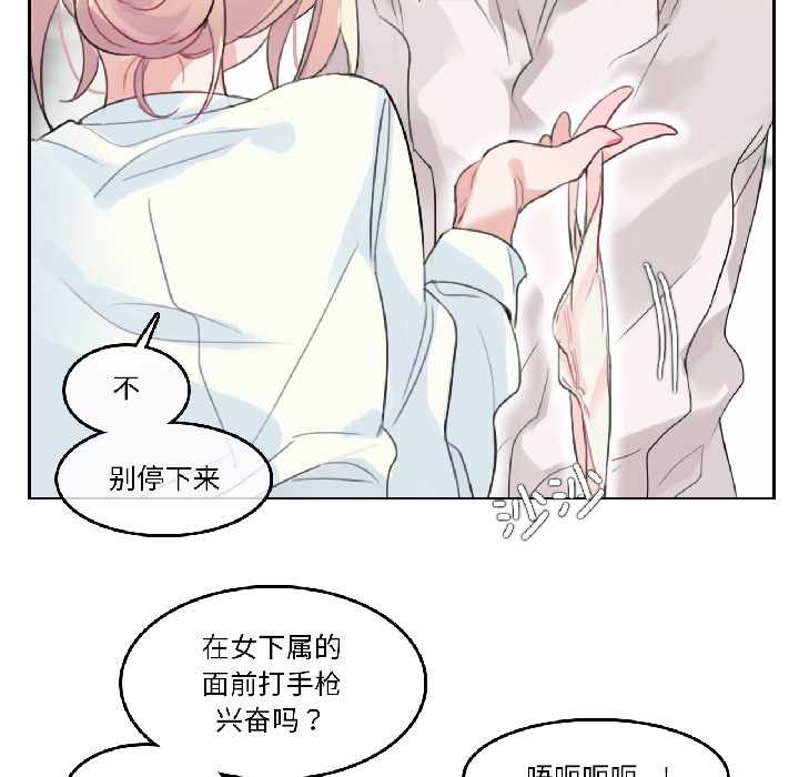 无与伦比的日常第32話