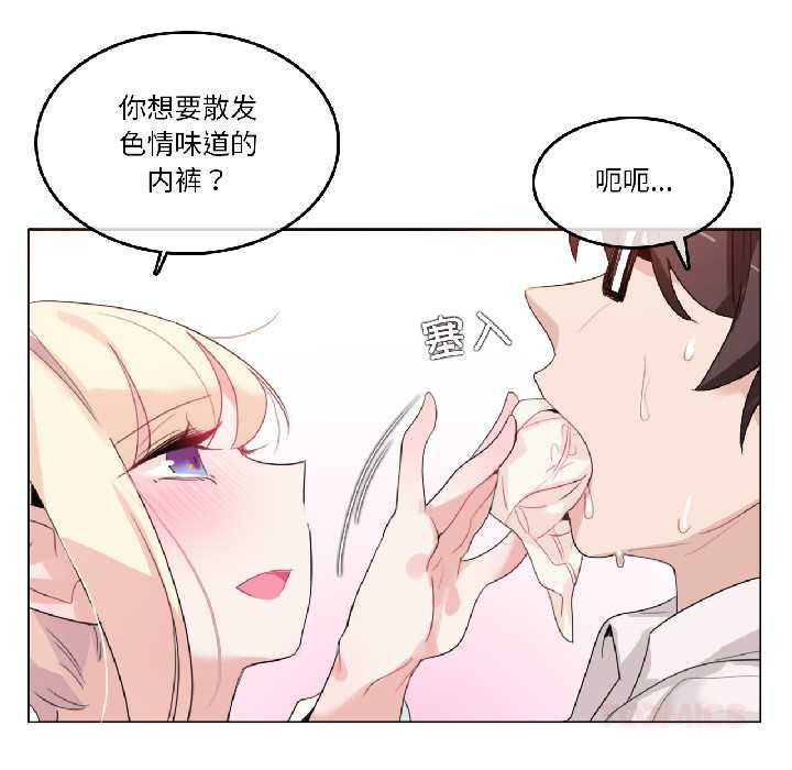 无与伦比的日常第32話