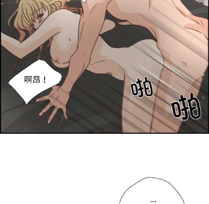 纯洁之罪第31話