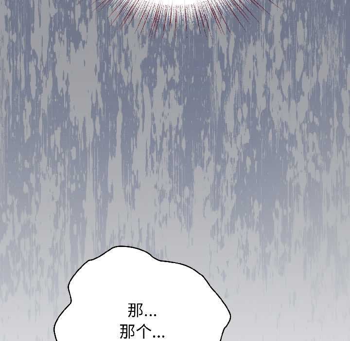 硬也要拍完第17話