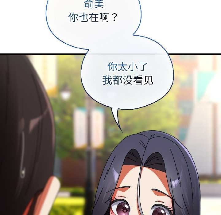 硬也要拍完第17話