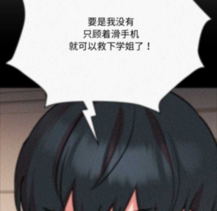 耳边的初恋鬼神第7話