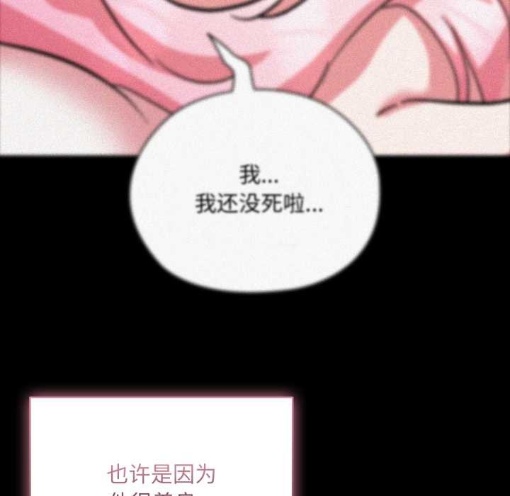 耳边的初恋鬼神第7話