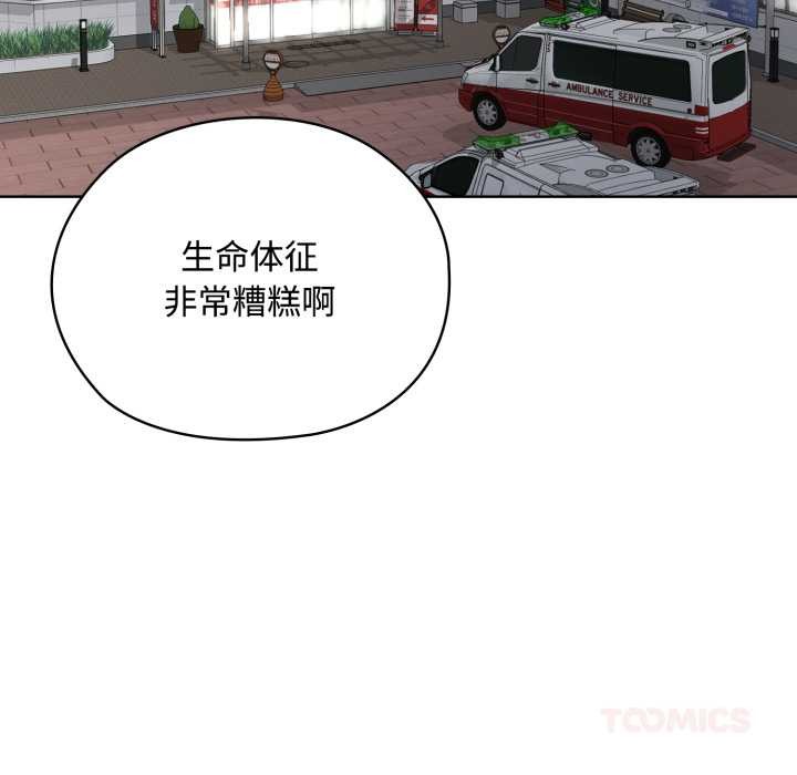 耳边的初恋鬼神第7話