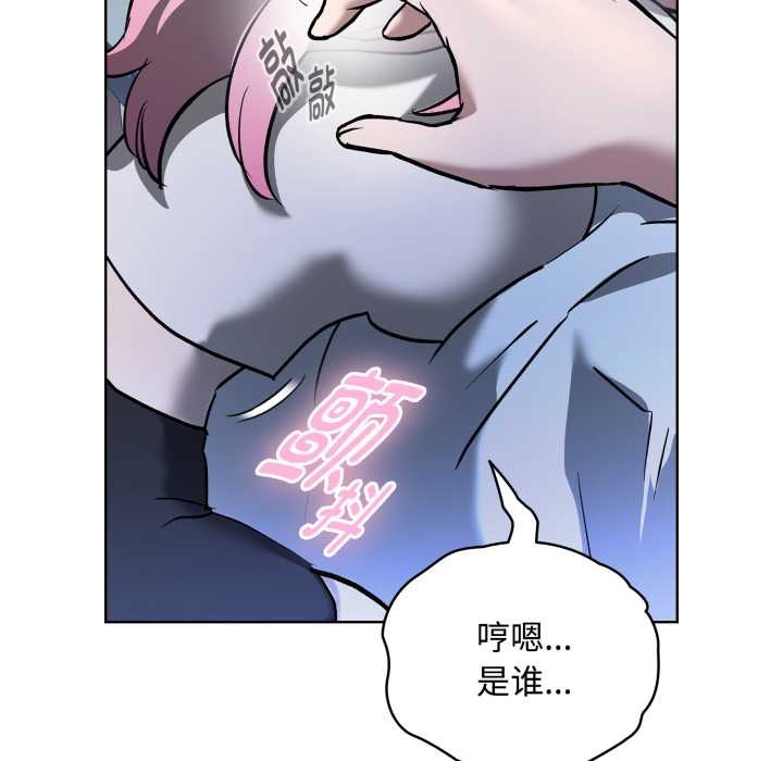 耳边的初恋鬼神第7話