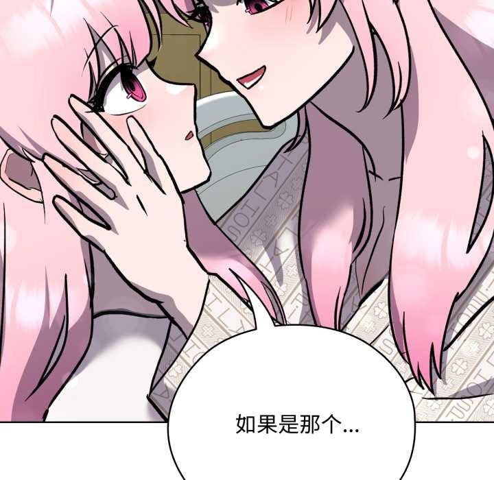 耳边的初恋鬼神第7話