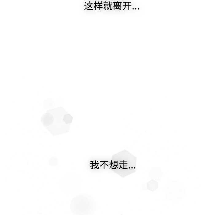 耳边的初恋鬼神第7話