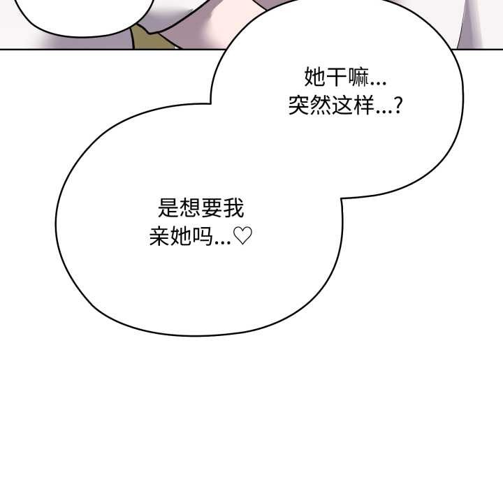 耳边的初恋鬼神第7話