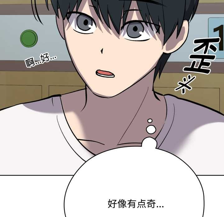 耳边的初恋鬼神第7話