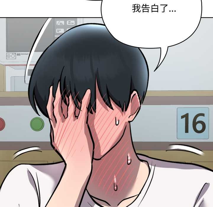 耳边的初恋鬼神第7話