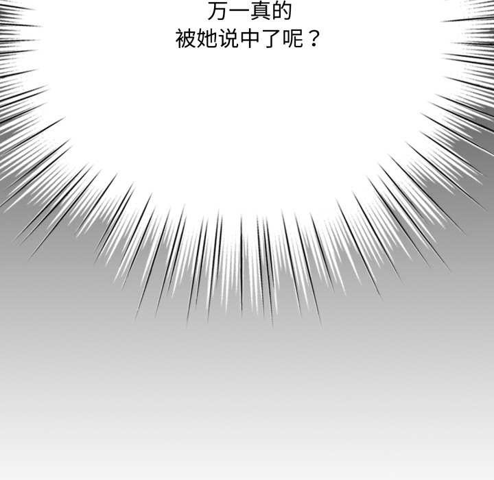 耳边的初恋鬼神第7話