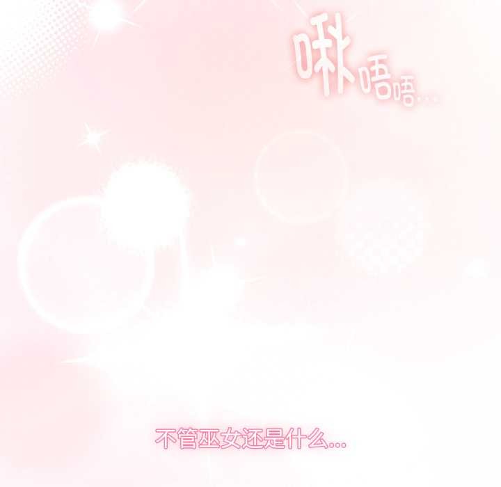 耳边的初恋鬼神第7話