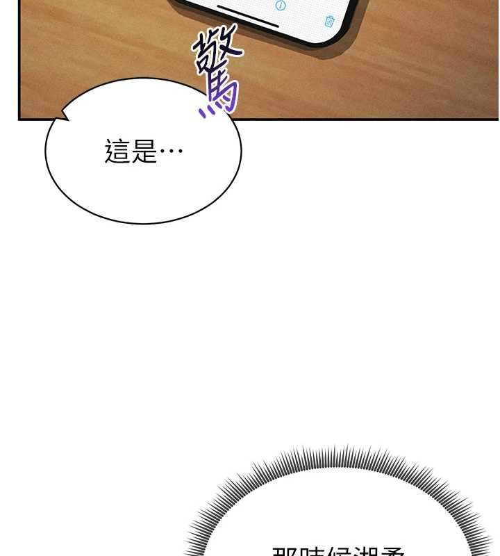 私密视角第57話-我來代替湘柔&hellip;