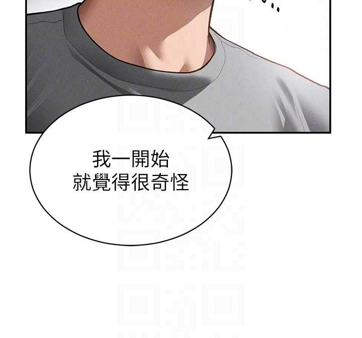 私密视角第57話-我來代替湘柔&hellip;