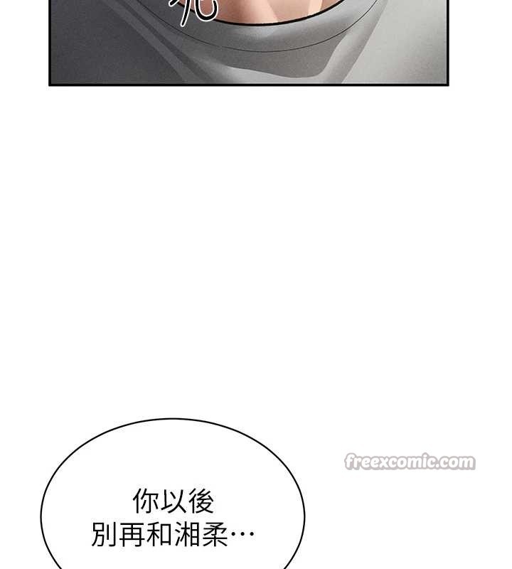 私密视角第57話-我來代替湘柔&hellip;