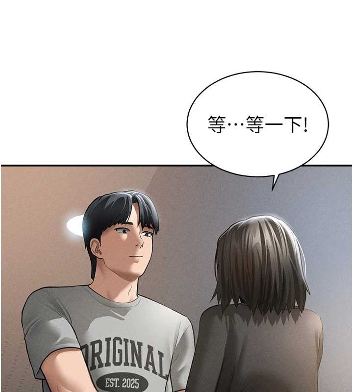 私密视角第57話-我來代替湘柔&hellip;