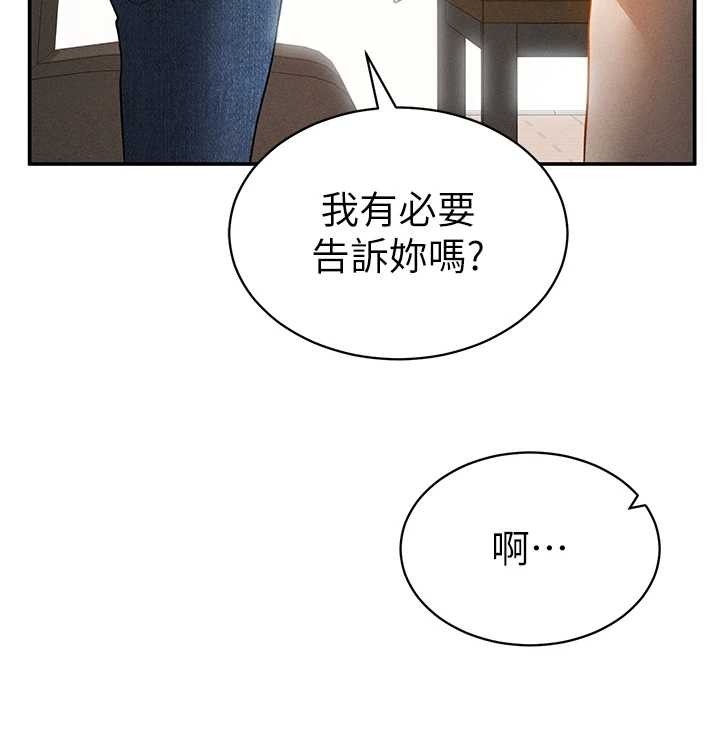私密视角第57話-我來代替湘柔&hellip;