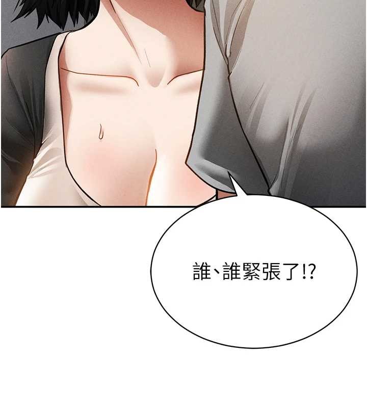 私密视角第57話-我來代替湘柔&hellip;