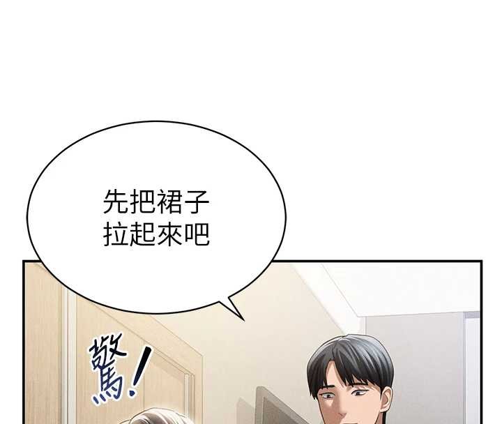 私密视角第57話-我來代替湘柔&hellip;