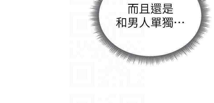 私密视角第57話-我來代替湘柔&hellip;