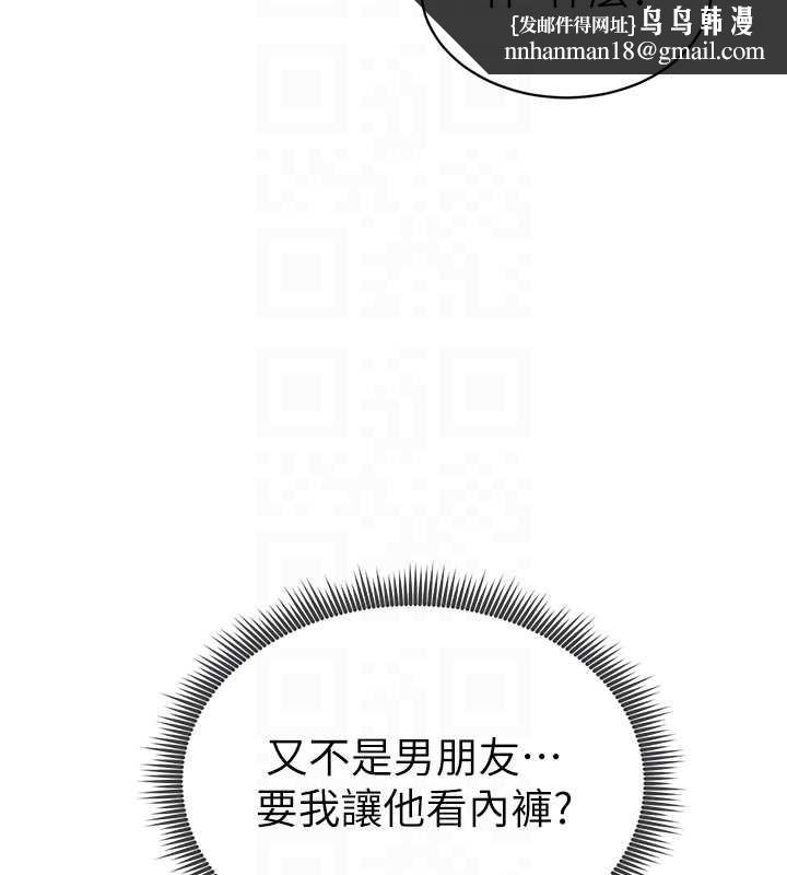 私密视角第57話-我來代替湘柔&hellip;