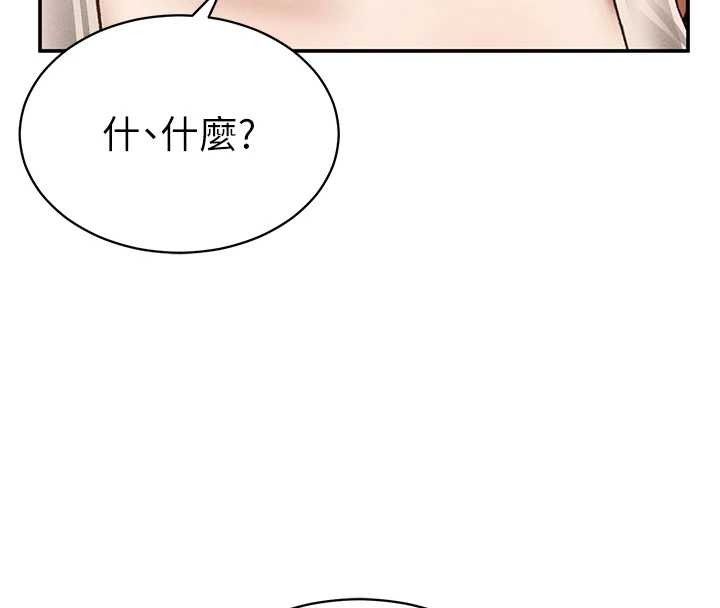 私密视角第57話-我來代替湘柔&hellip;