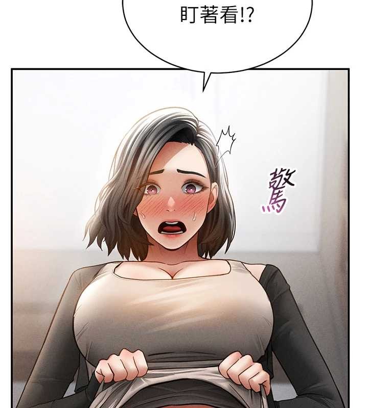 私密视角第57話-我來代替湘柔&hellip;