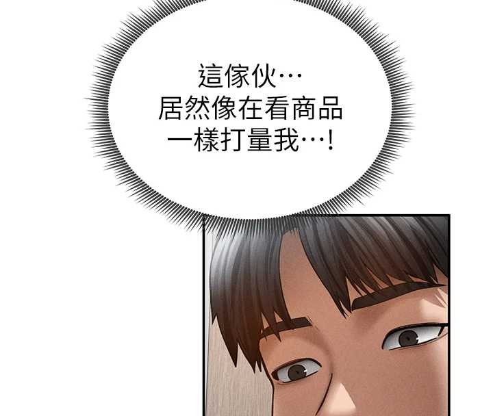 私密视角第57話-我來代替湘柔&hellip;
