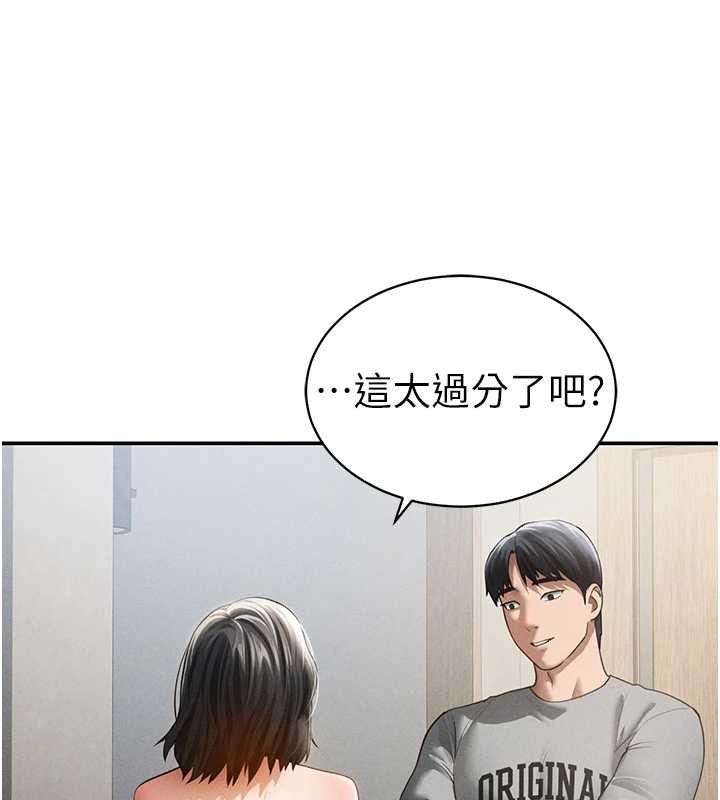 私密视角第57話-我來代替湘柔&hellip;