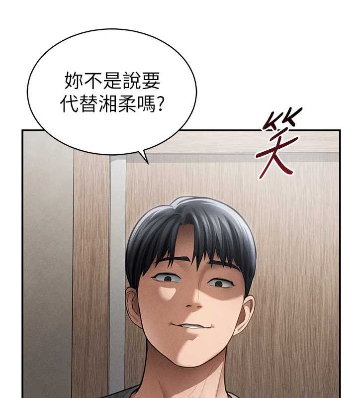 私密视角第57話-我來代替湘柔&hellip;