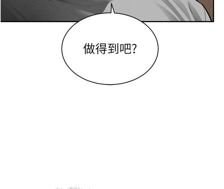 私密视角第57話-我來代替湘柔&hellip;