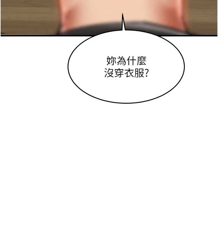 衣锦还乡第23話-在老公面前被玷污